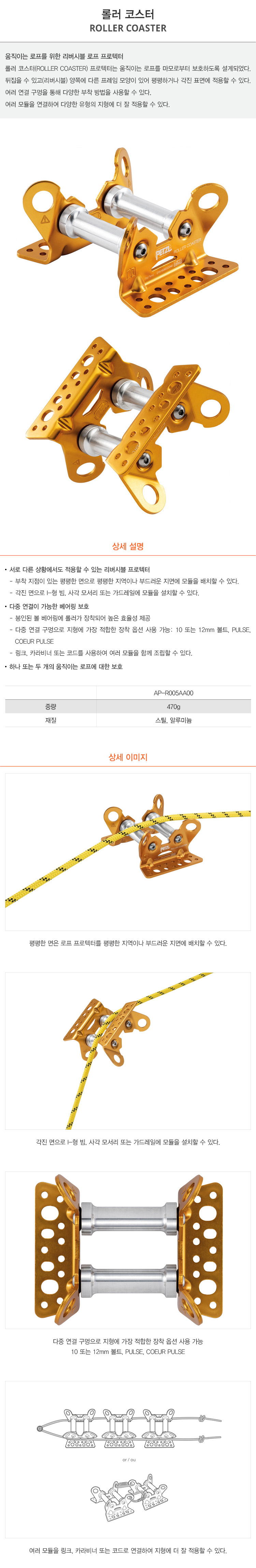 [[정품][페츨]롤러 코스터 로프 보호장비 (AP-R005AA00)]